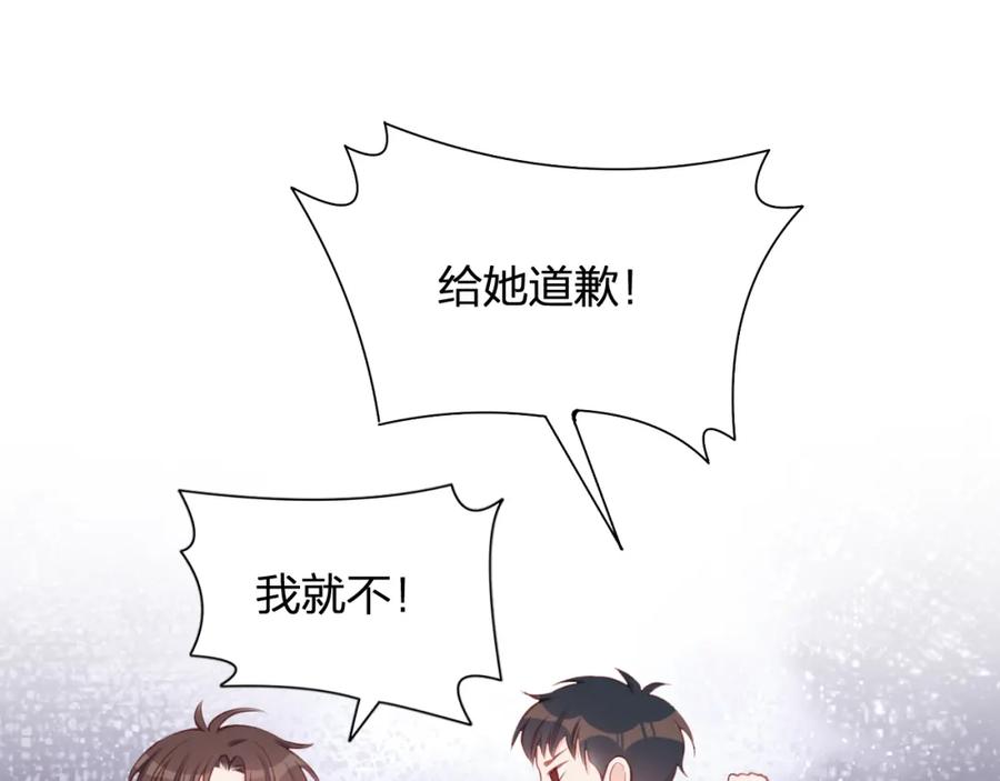 《不可能的事》第13话 过去的事（下） 第4页