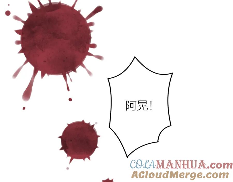 《不可能的事》第13话 过去的事（下） 第24页