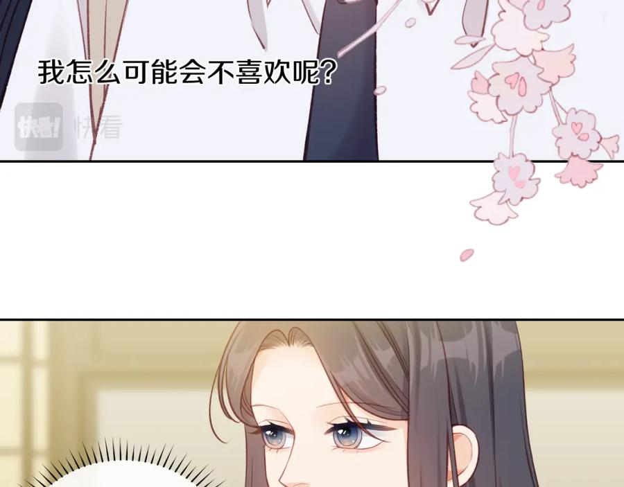 《不可能的事》第13话 过去的事（下） 第52页