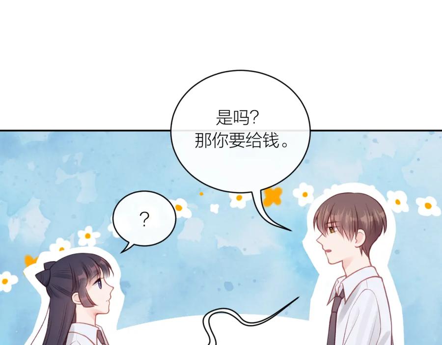 《不可能的事》第14话 雨日约谈 第115页