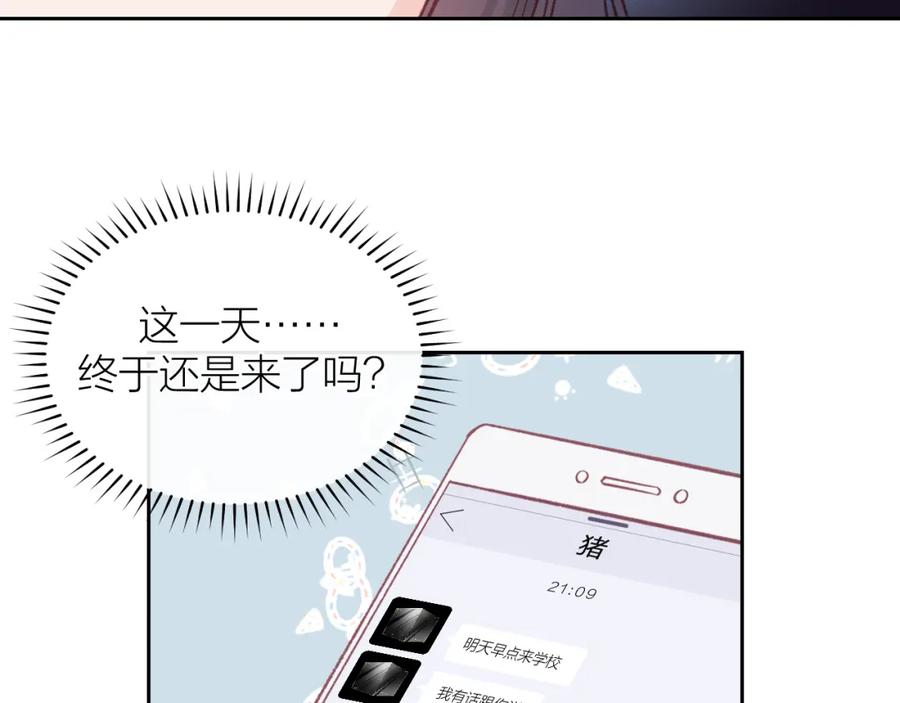 《不可能的事》第14话 雨日约谈 第6页