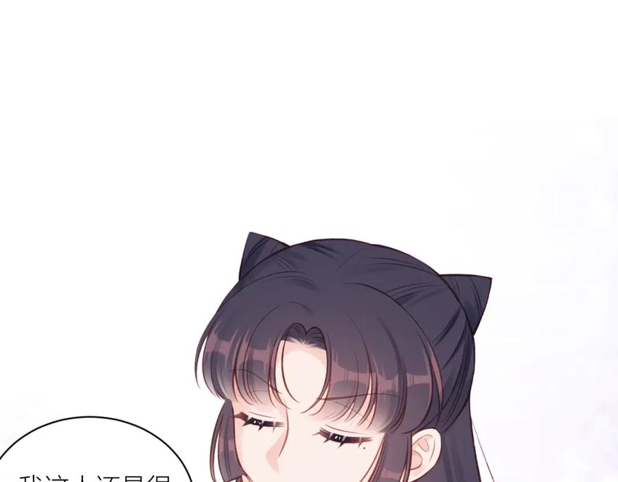 《不可能的事》第14话 雨日约谈 第100页