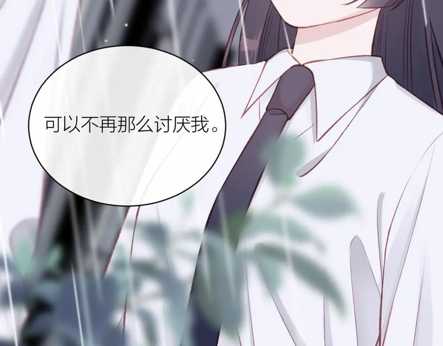《不可能的事》第14话 雨日约谈 第74页