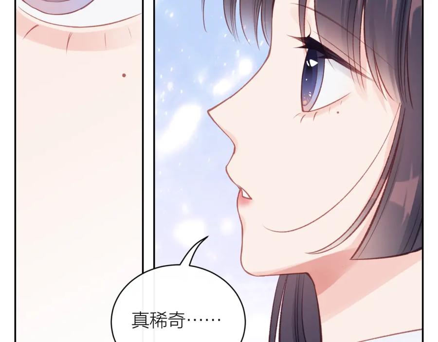 《不可能的事》第14话 雨日约谈 第110页