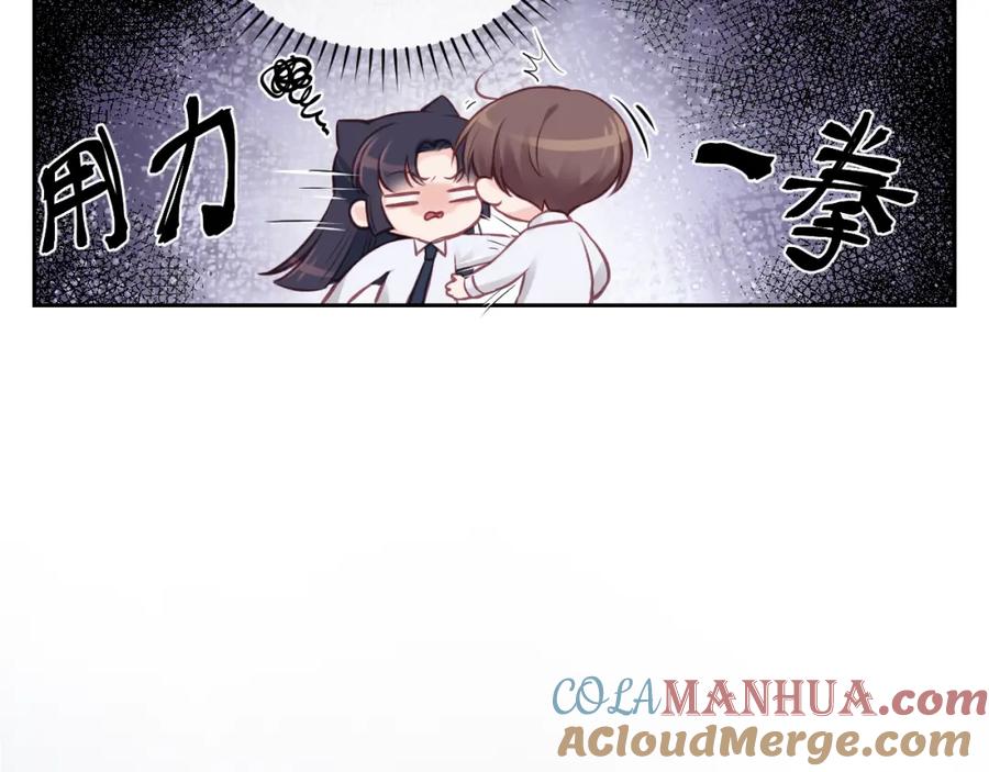 《不可能的事》第14话 雨日约谈 第117页
