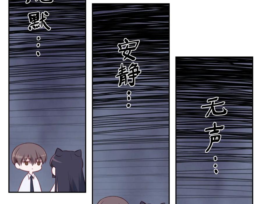 《不可能的事》第14话 雨日约谈 第76页