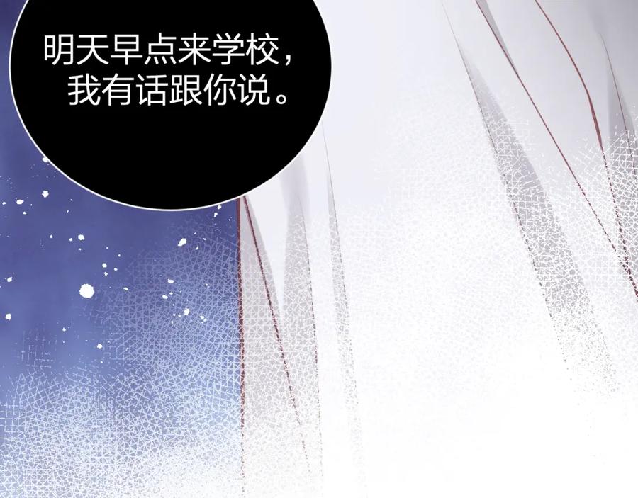 《不可能的事》第14话 雨日约谈 第10页