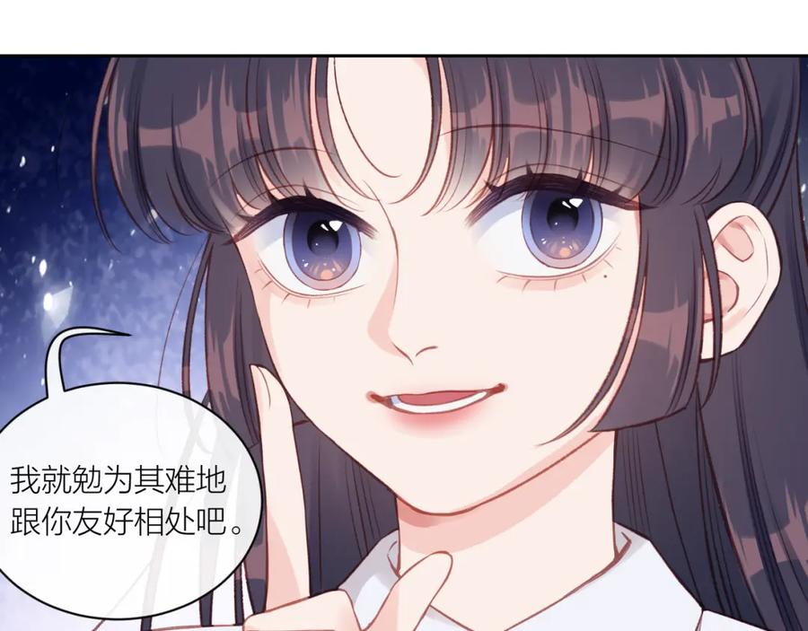《不可能的事》第14话 雨日约谈 第103页