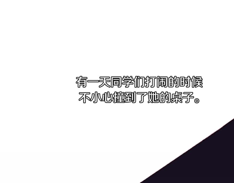 《不可能的事》第14话 雨日约谈 第39页