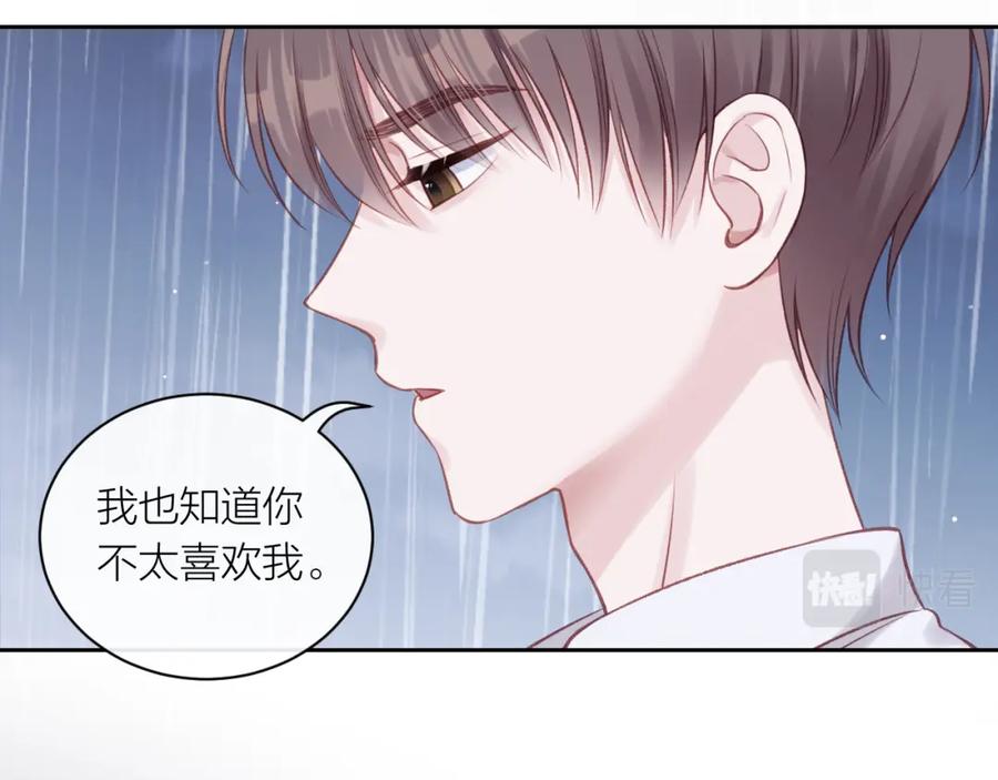《不可能的事》第14话 雨日约谈 第71页