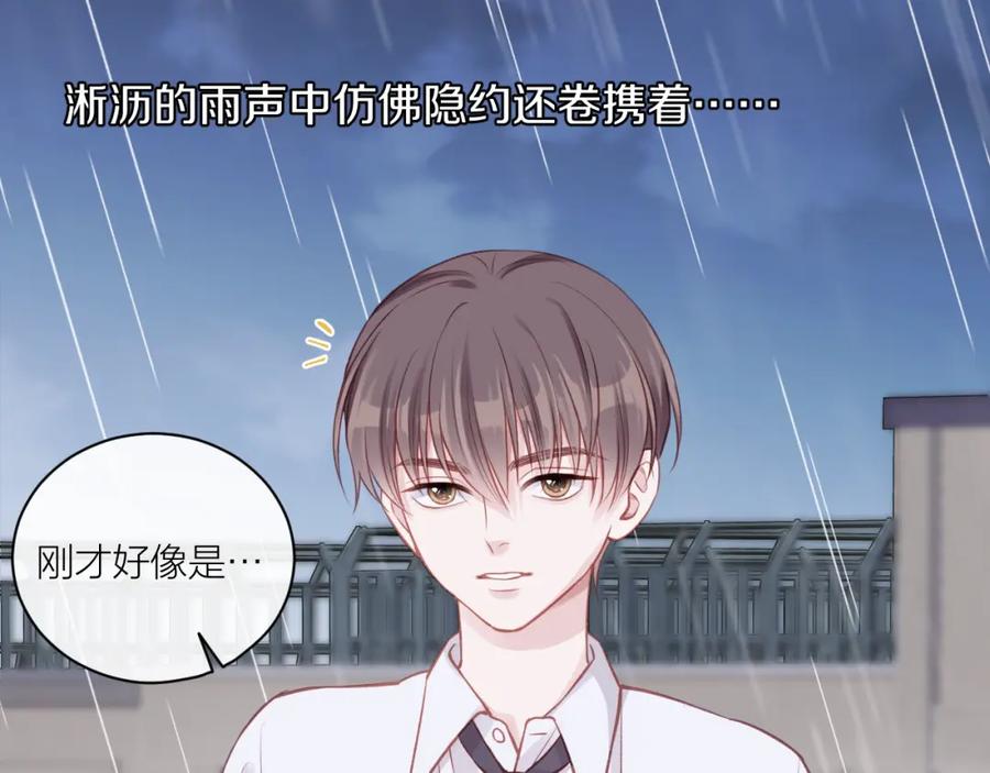 《不可能的事》第14话 雨日约谈 第112页