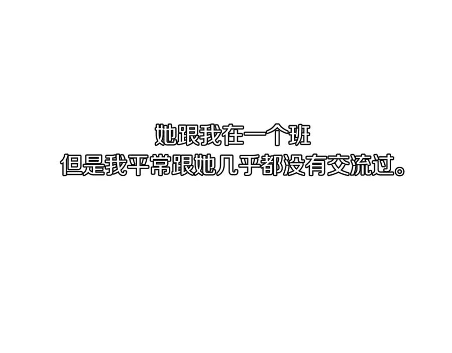 《不可能的事》第14话 雨日约谈 第36页