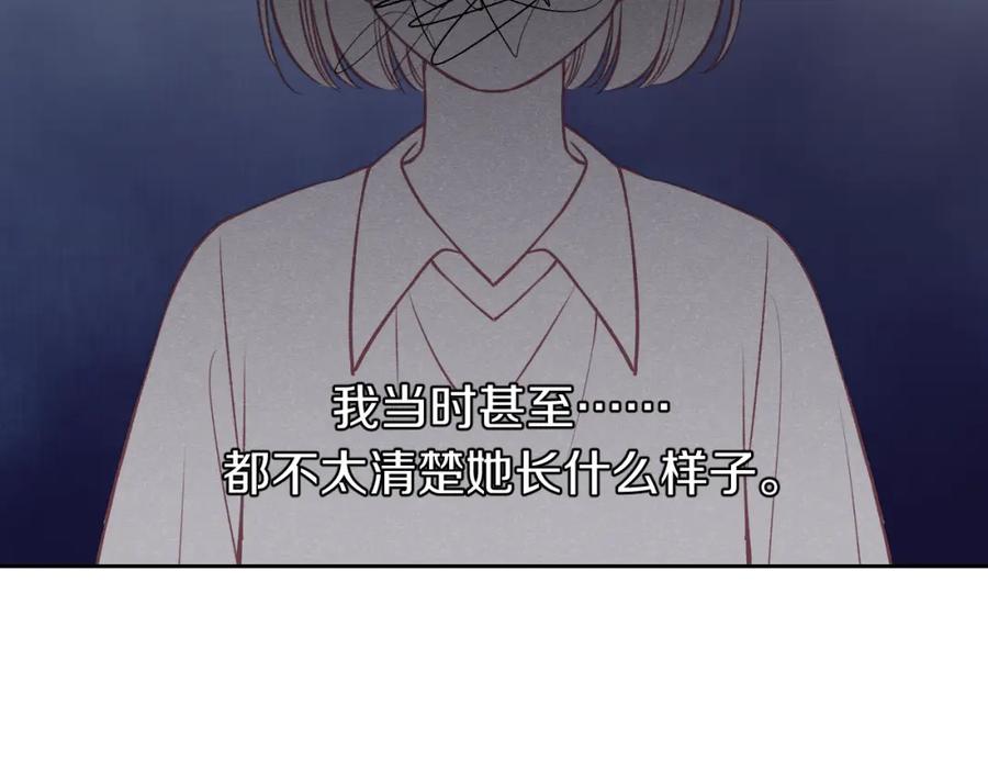 《不可能的事》第14话 雨日约谈 第38页