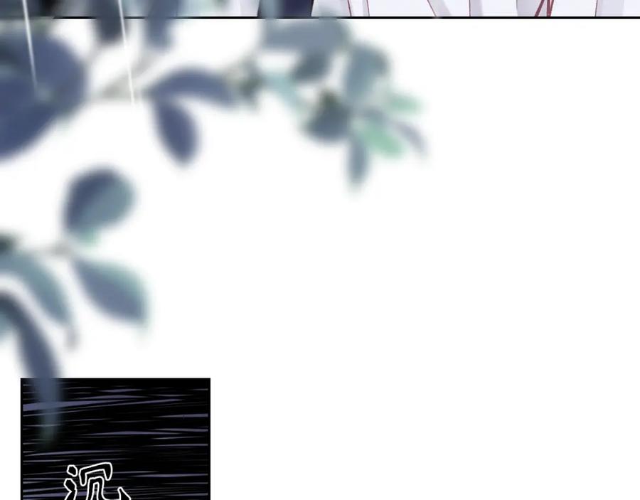 《不可能的事》第14话 雨日约谈 第75页