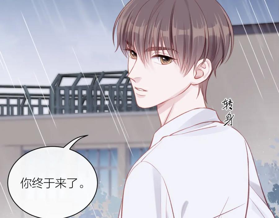 《不可能的事》第14话 雨日约谈 第23页