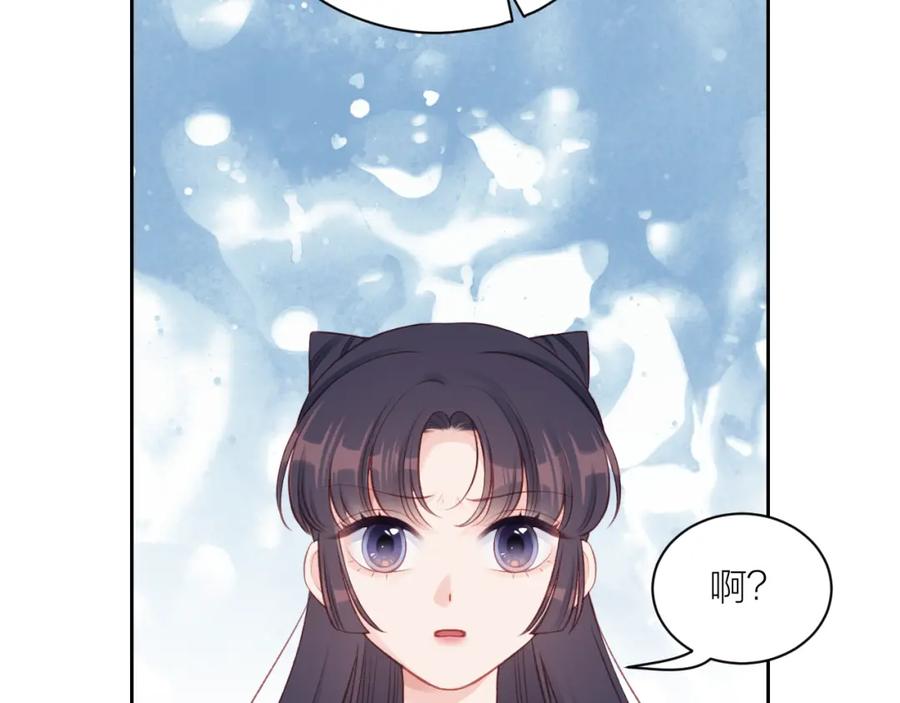 《不可能的事》第14话 雨日约谈 第32页
