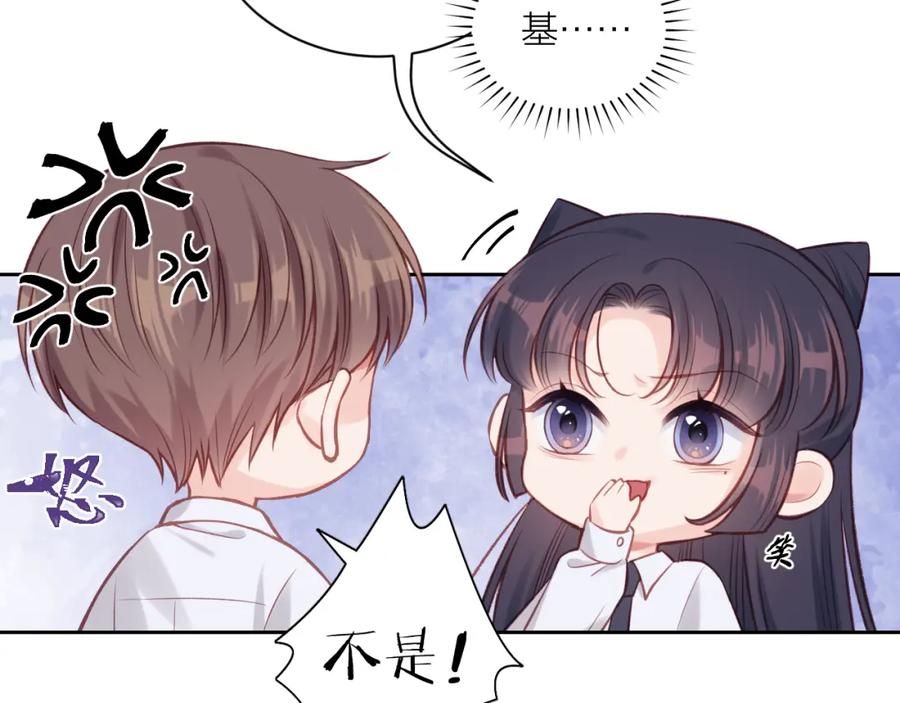 《不可能的事》第14话 雨日约谈 第91页