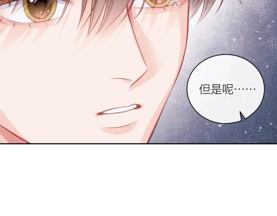 《不可能的事》第14话 雨日约谈 第98页