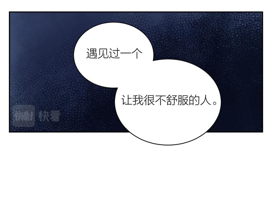 《不可能的事》第14话 雨日约谈 第35页