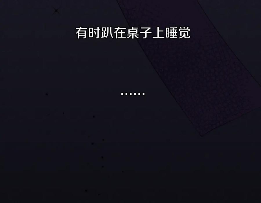 《不可能的事》第14话 雨日约谈 第46页