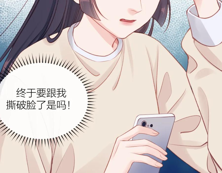 《不可能的事》第14话 雨日约谈 第12页