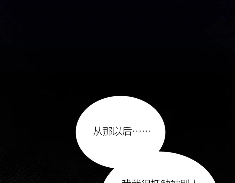 《不可能的事》第14话 雨日约谈 第60页