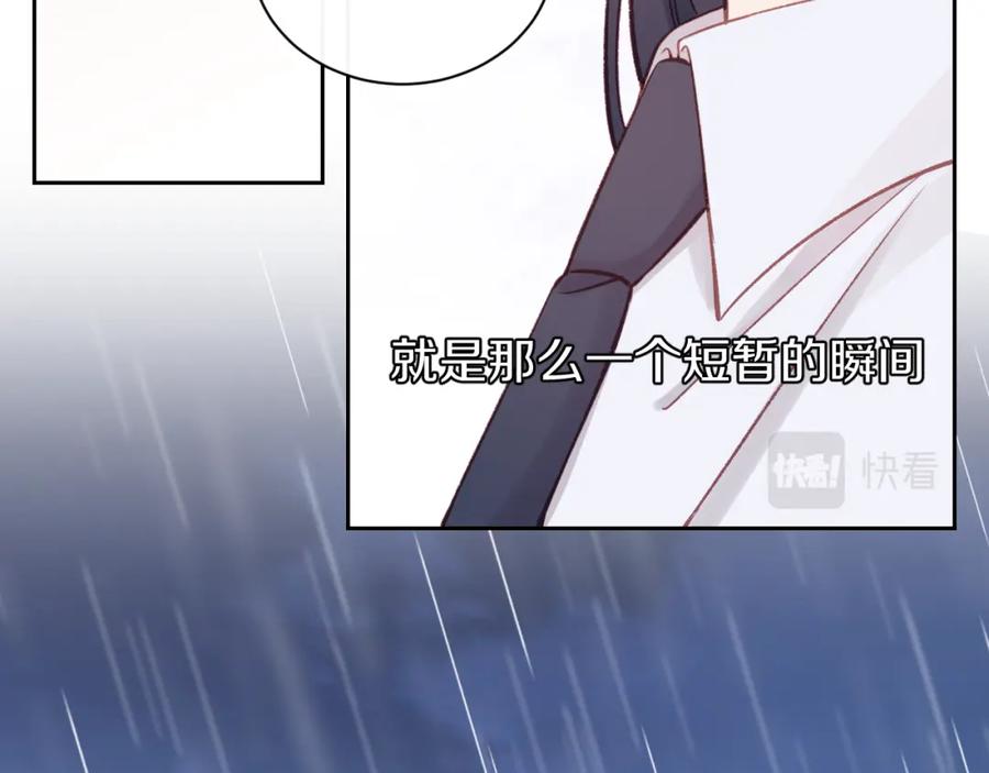《不可能的事》第14话 雨日约谈 第111页