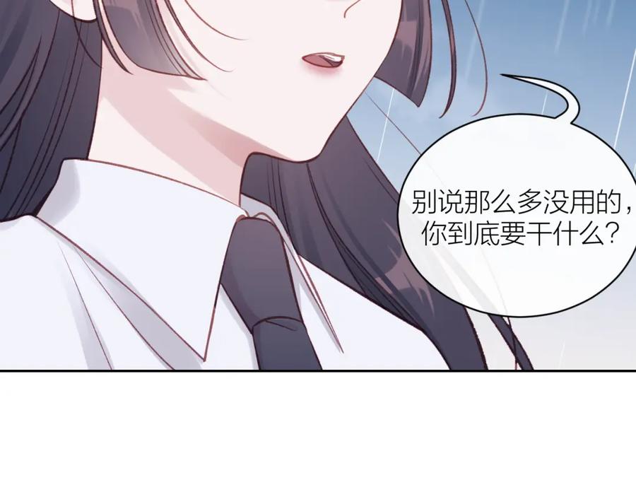 《不可能的事》第14话 雨日约谈 第28页