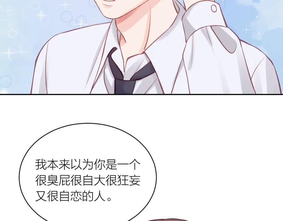 《不可能的事》第14话 雨日约谈 第82页
