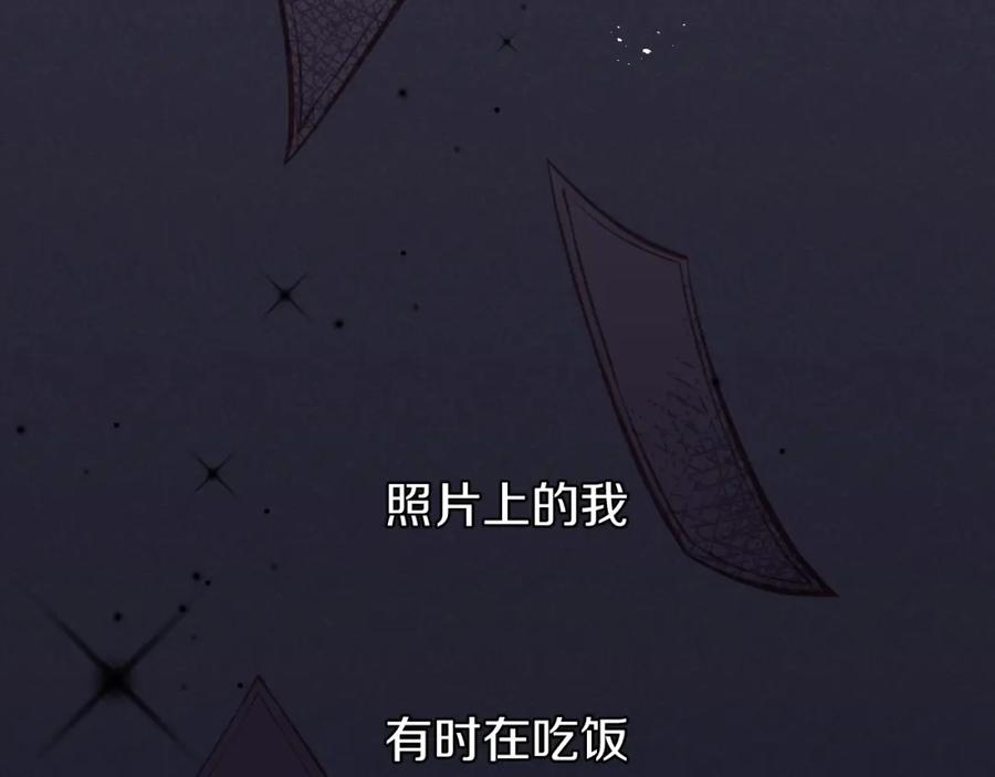《不可能的事》第14话 雨日约谈 第44页