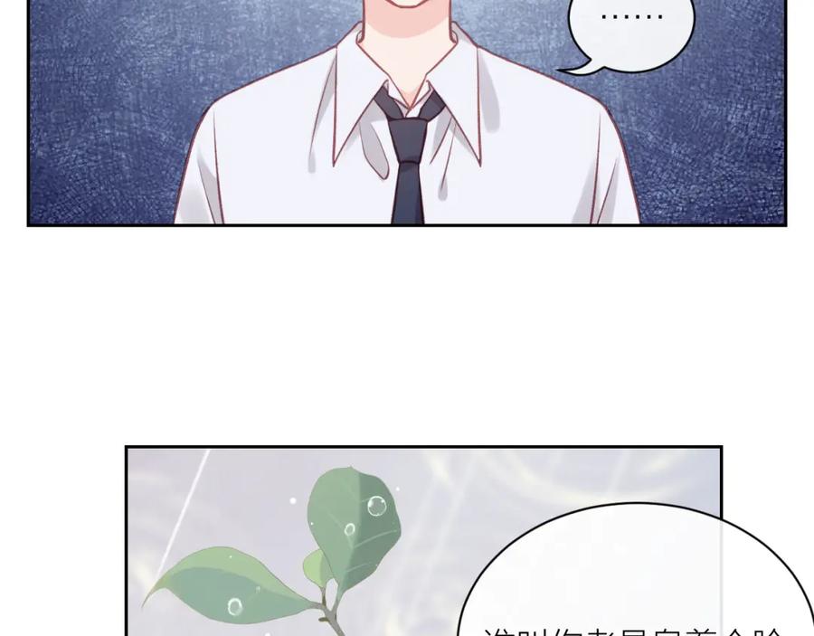 《不可能的事》第14话 雨日约谈 第87页