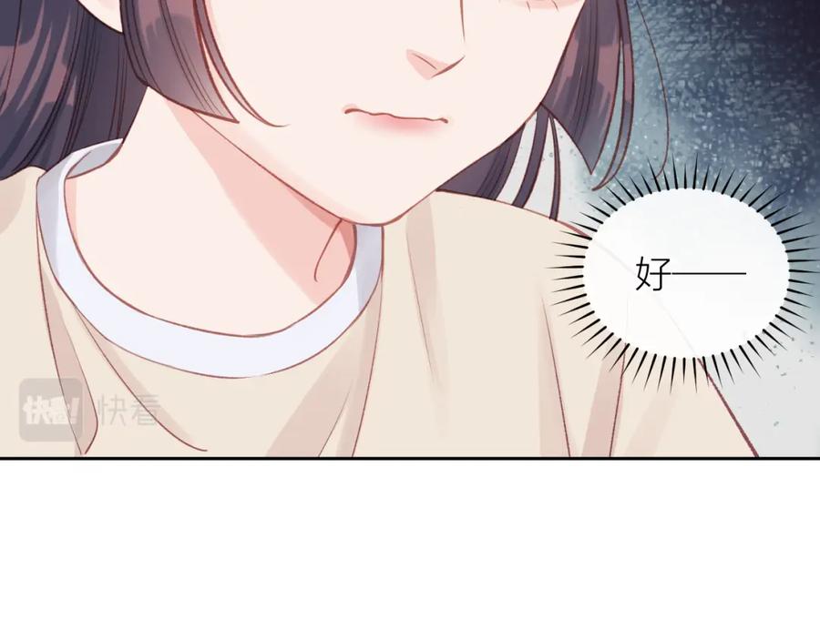 《不可能的事》第14话 雨日约谈 第14页