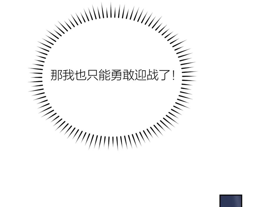 《不可能的事》第14话 雨日约谈 第15页