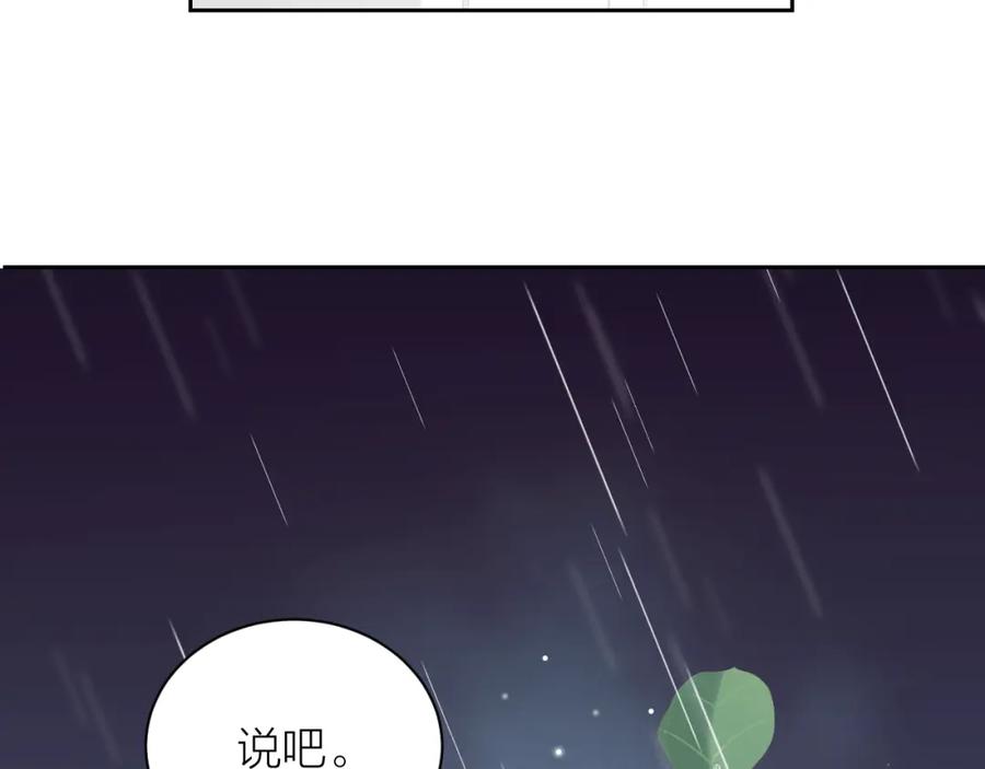 《不可能的事》第14话 雨日约谈 第18页