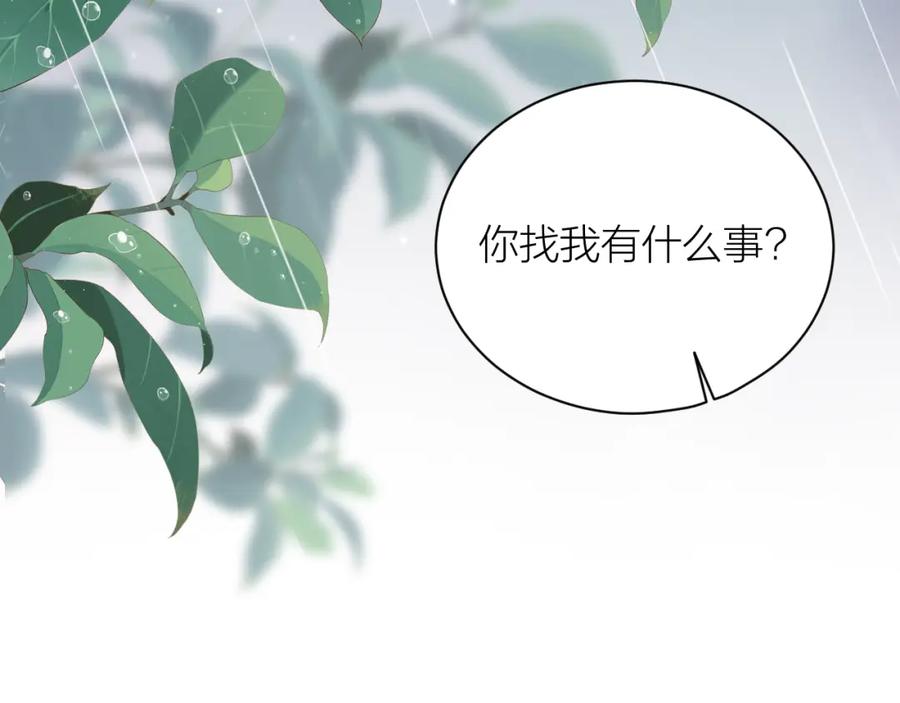 《不可能的事》第14话 雨日约谈 第20页