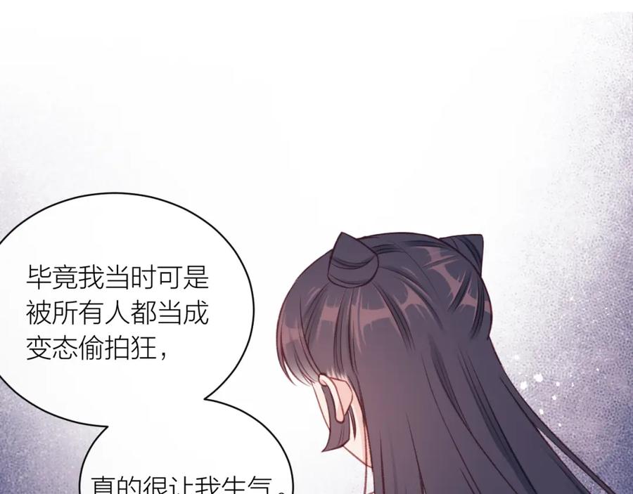 《不可能的事》第14话 雨日约谈 第95页
