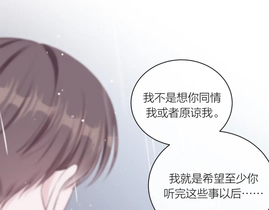 《不可能的事》第14话 雨日约谈 第72页