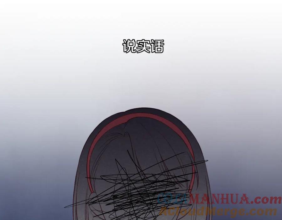 《不可能的事》第14话 雨日约谈 第37页
