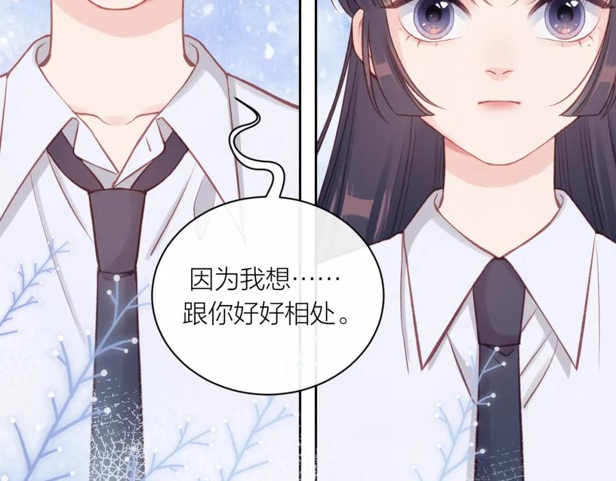 《不可能的事》第14话 雨日约谈 第68页