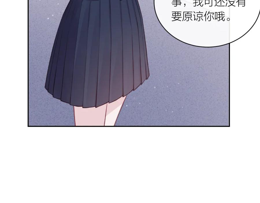 《不可能的事》第14话 雨日约谈 第94页