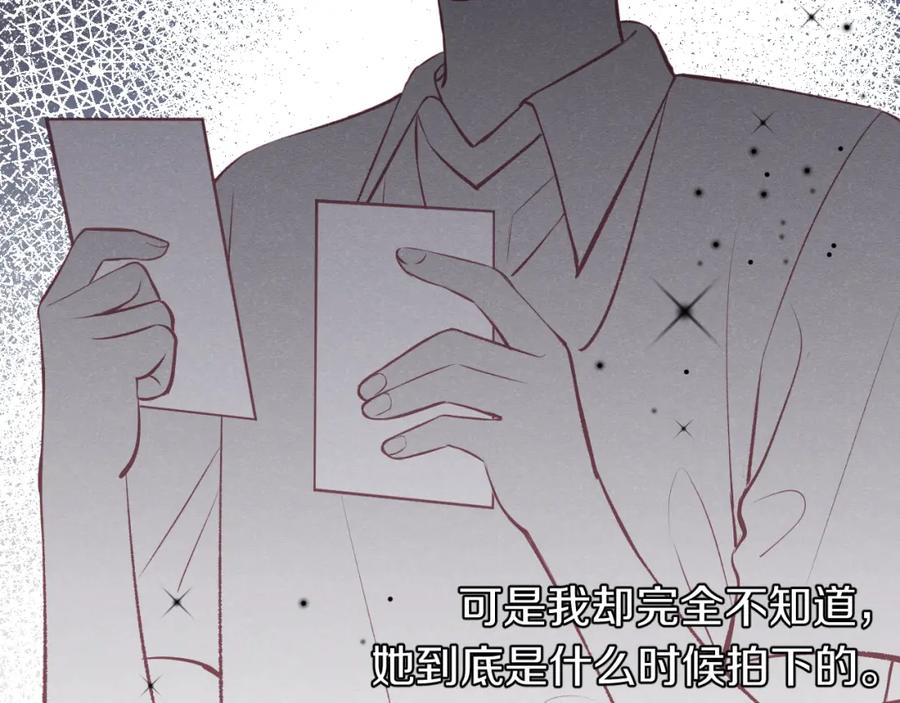 《不可能的事》第14话 雨日约谈 第50页