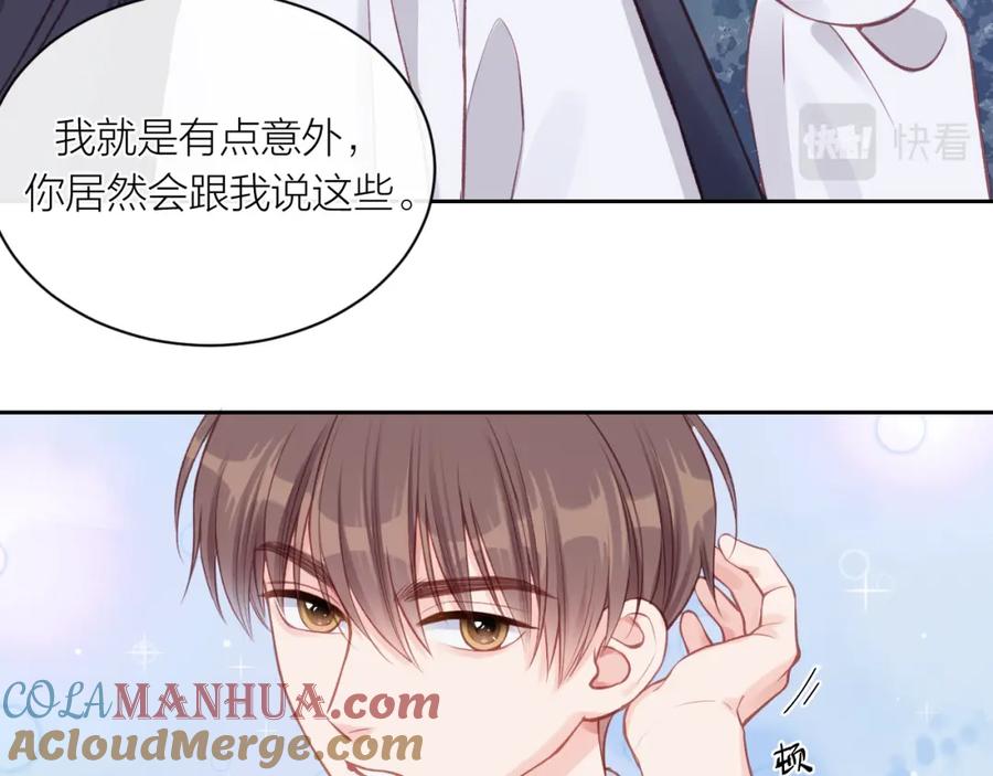 《不可能的事》第14话 雨日约谈 第81页