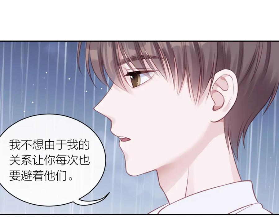 《不可能的事》第14话 雨日约谈 第70页