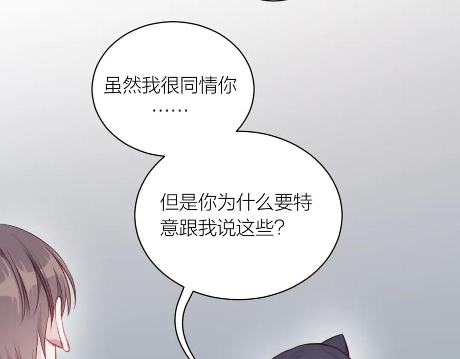 《不可能的事》第14话 雨日约谈 第64页
