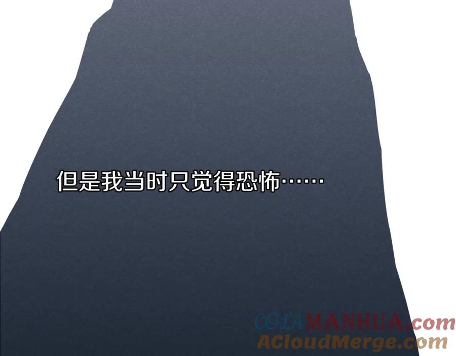 《不可能的事》第14话 雨日约谈 第57页