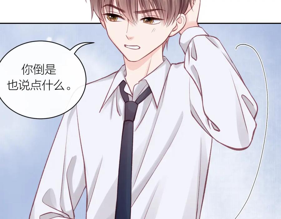 《不可能的事》第14话 雨日约谈 第78页