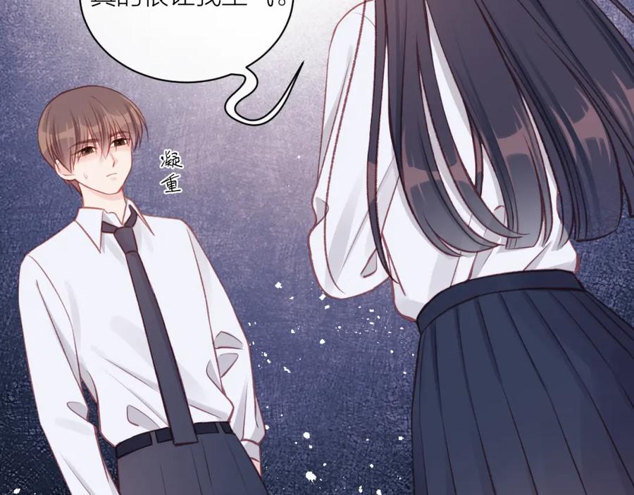 《不可能的事》第14话 雨日约谈 第96页
