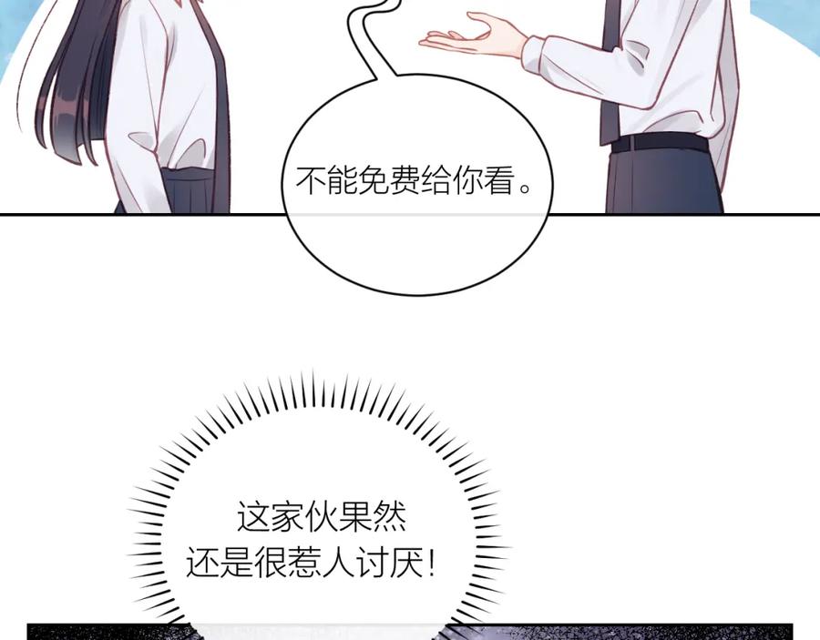 《不可能的事》第14话 雨日约谈 第116页