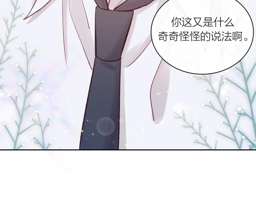 《不可能的事》第14话 雨日约谈 第108页