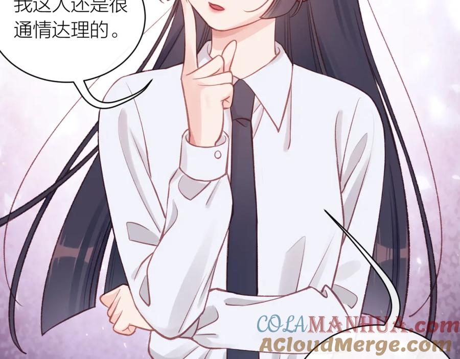 《不可能的事》第14话 雨日约谈 第101页